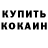 Метадон кристалл Kenan Musalim