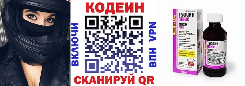 Кодеин Purple Drank  Купить где  Ликино-Дулёво 