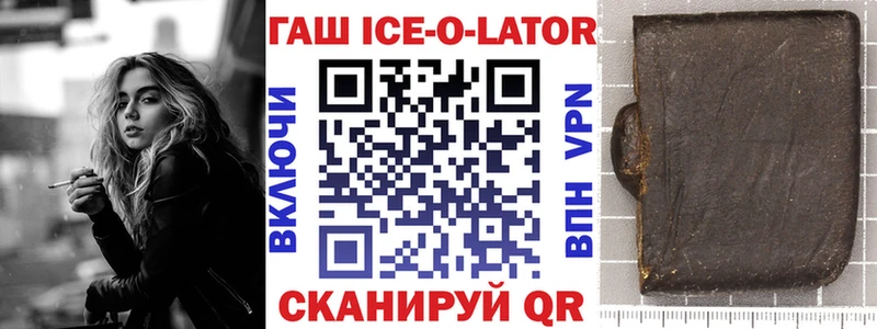 Купить закладки  Ликино-Дулёво  ГАШ ice o lator 