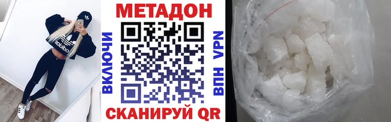 Метадон VHQ Ликино-Дулёво